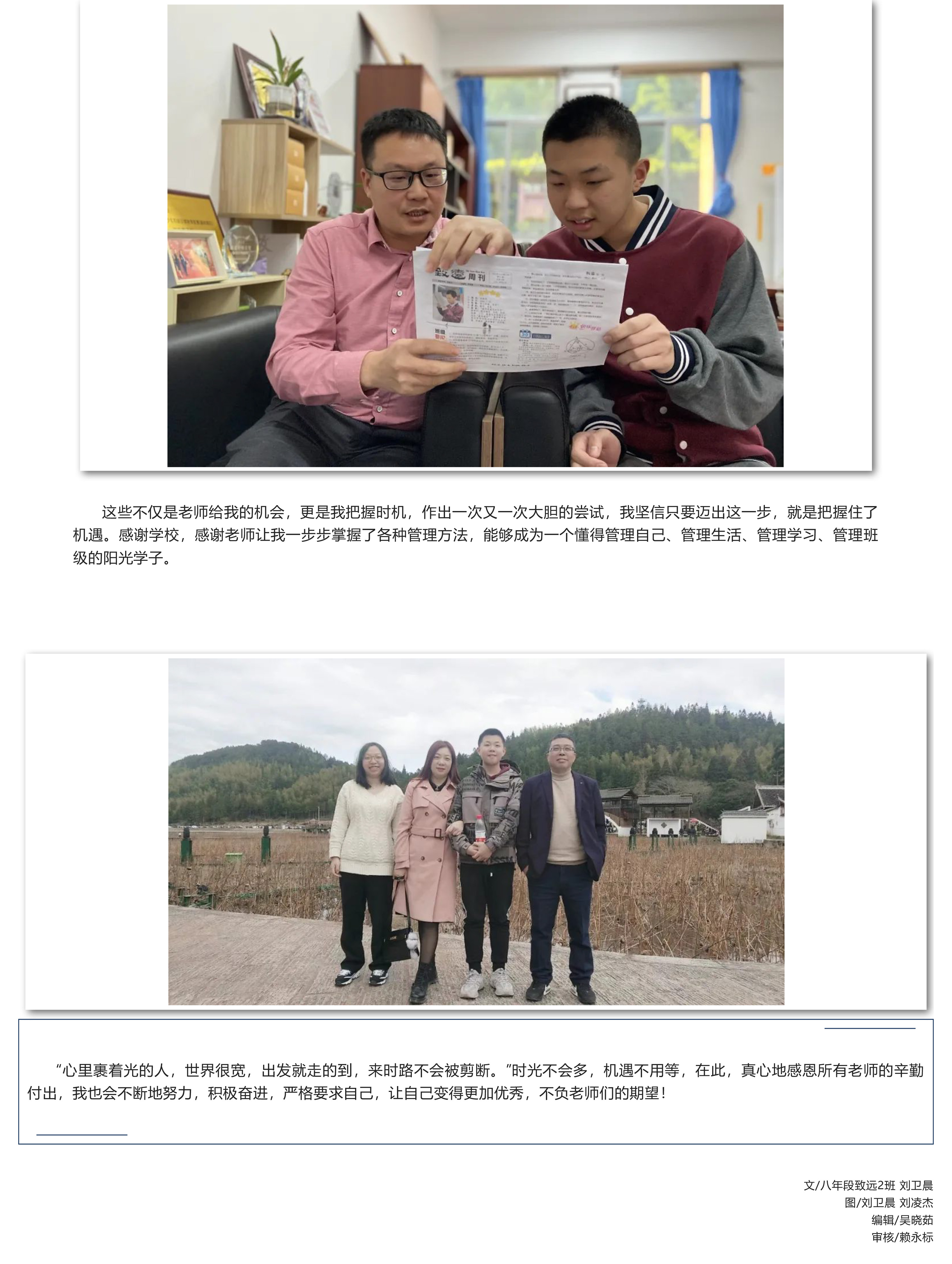 阳光成长故事_时光不会多 机遇不用等-5.jpg
