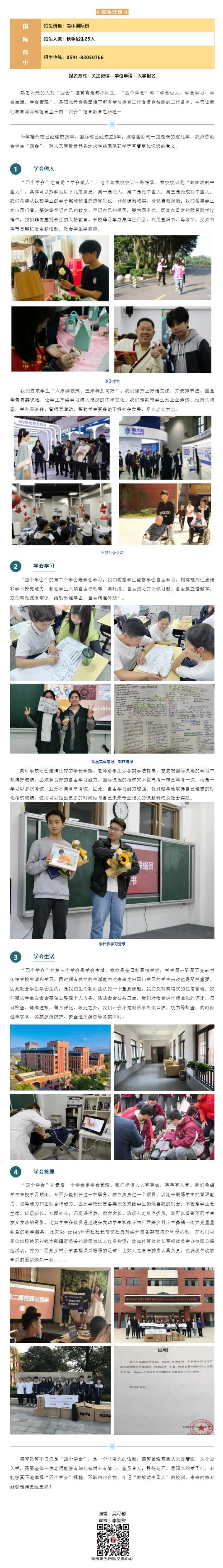 德育专访.png
