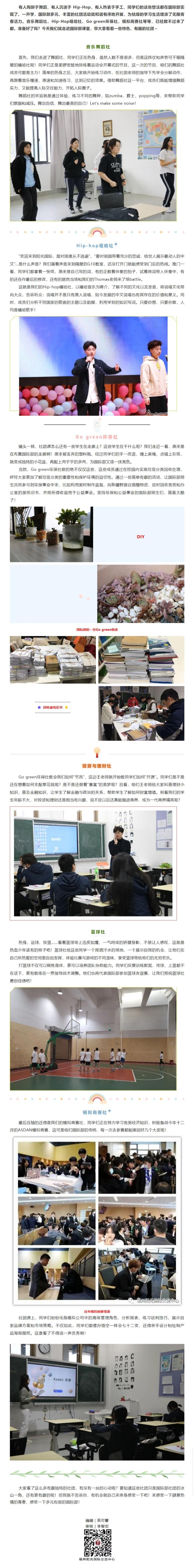 社团采编.png