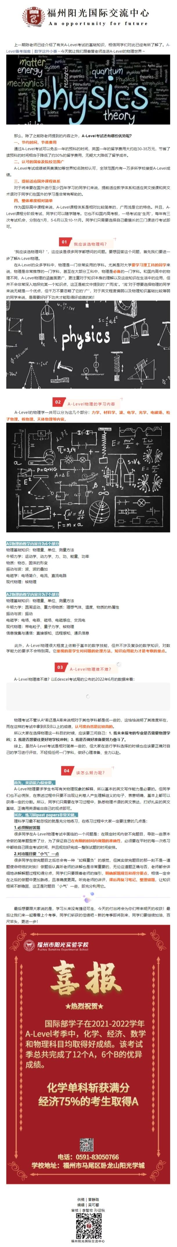 物理篇.png