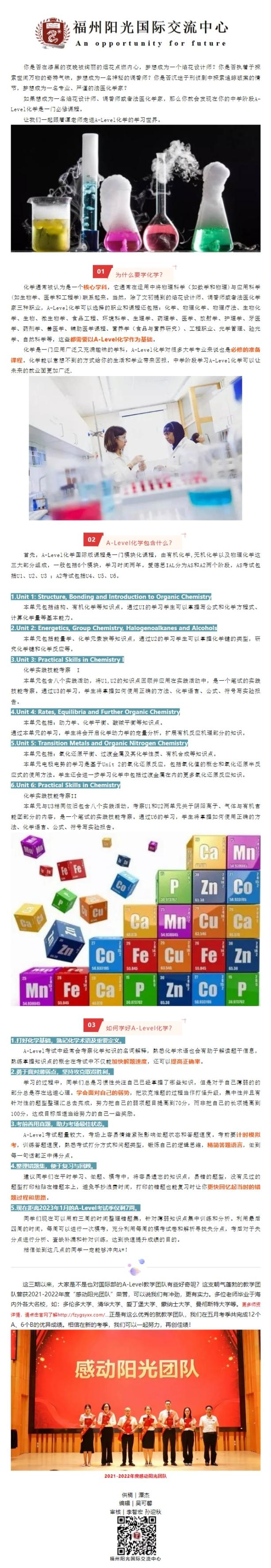 化学篇.png