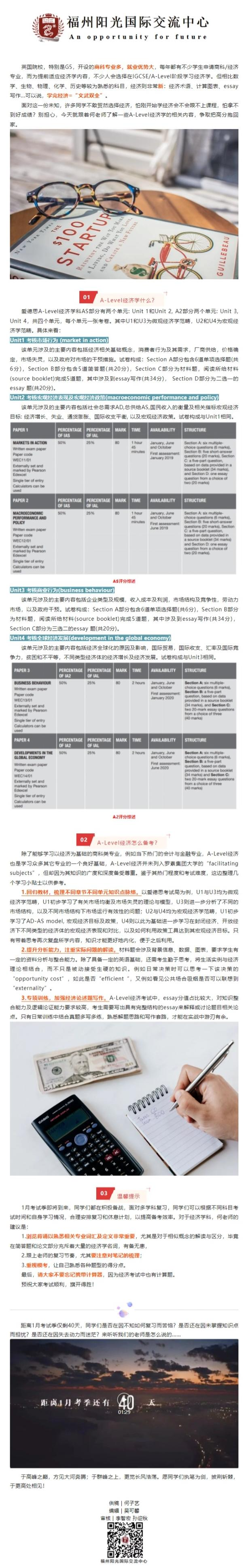 经济篇.png