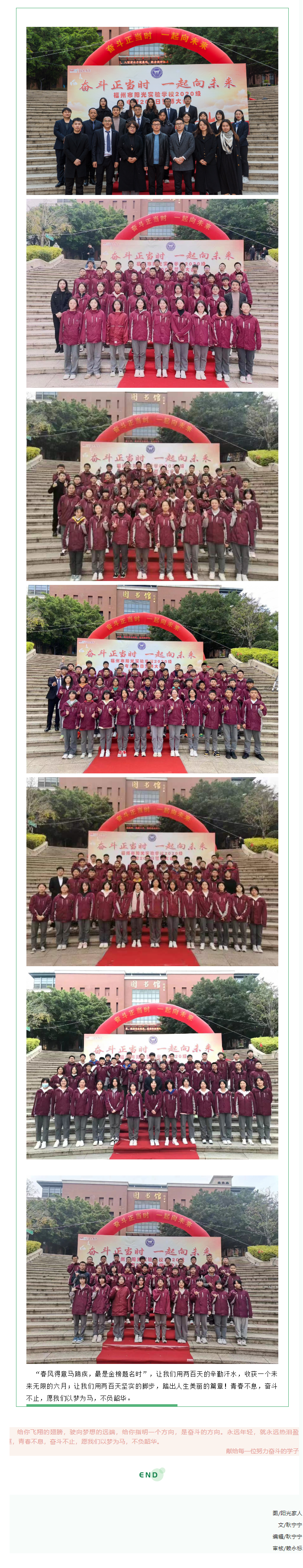 两百日誓师大会_三年勤学酬壮志 百日刻苦闯雄关.png