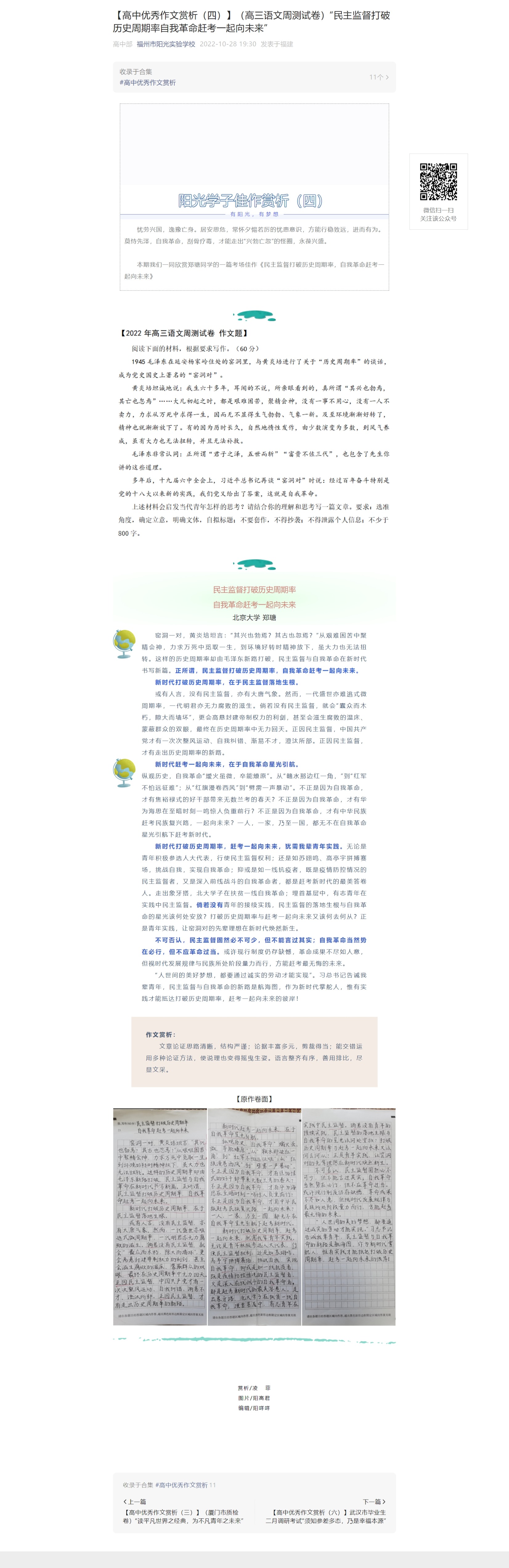 民主监督.jpeg