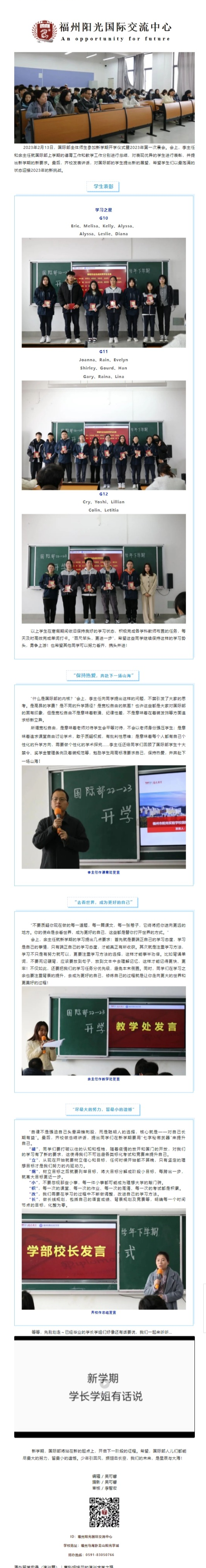 开学式.png