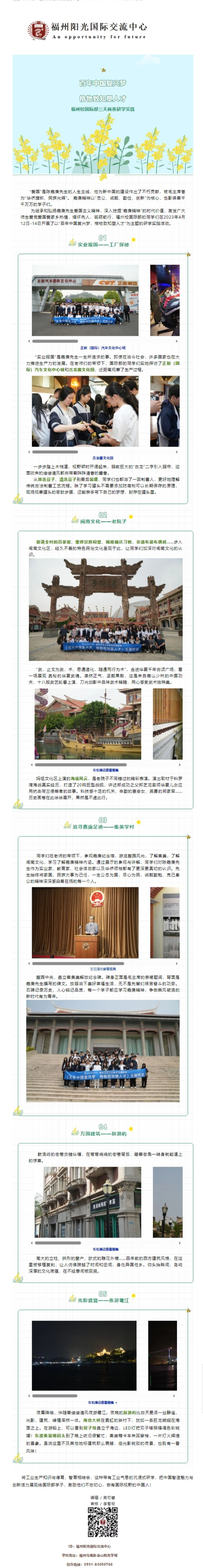 厦门研学.png