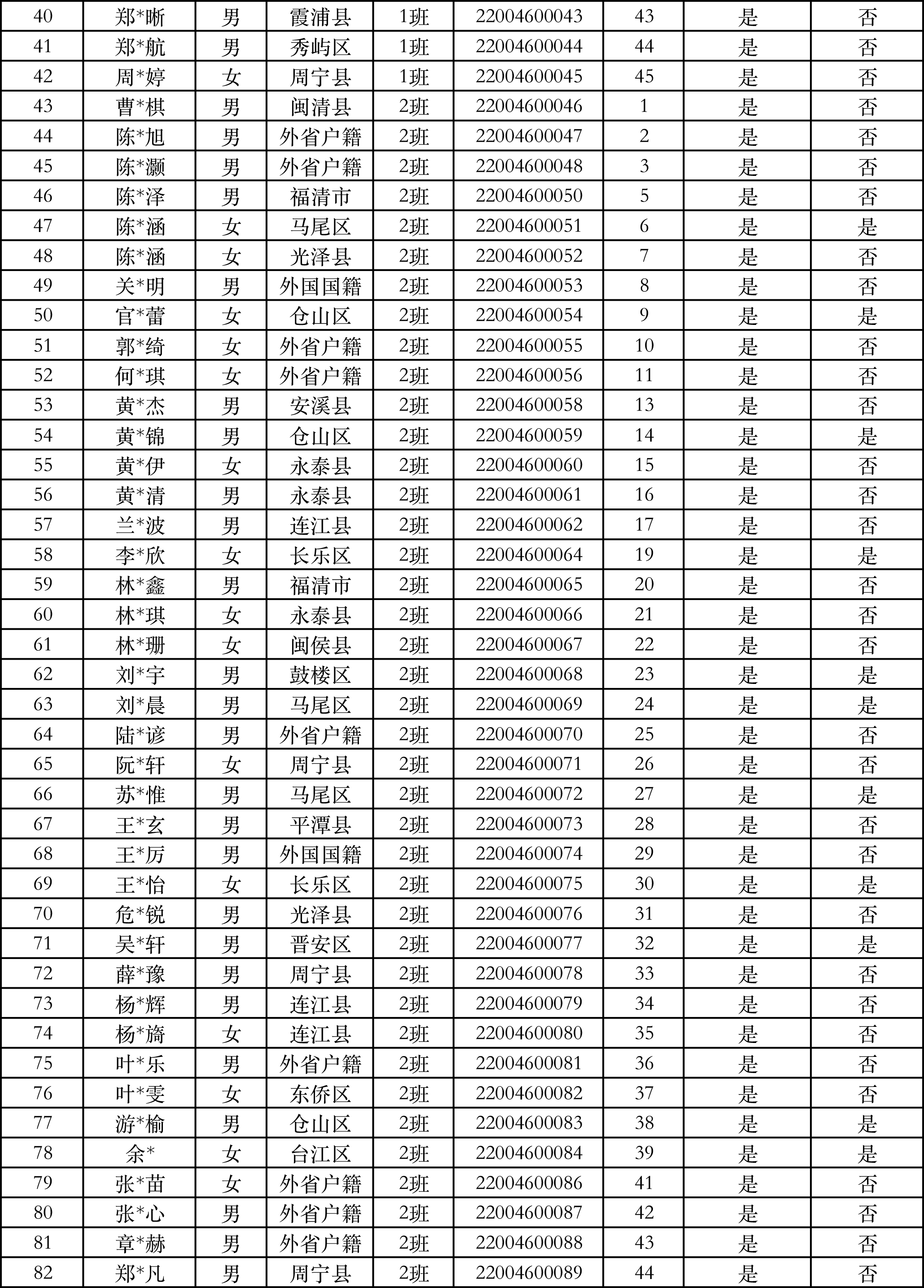 定向生官网版-2.jpg