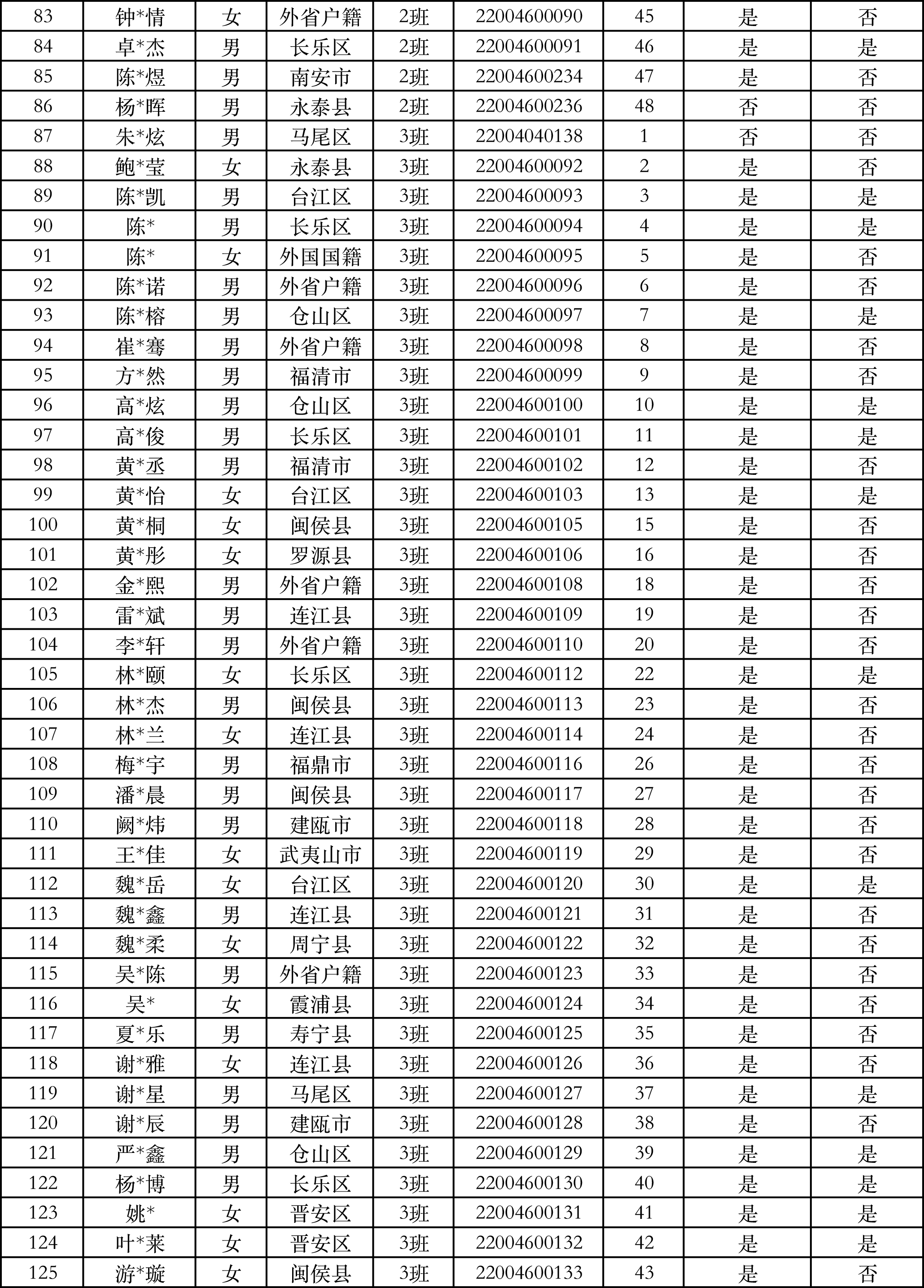 定向生官网版-3.jpg