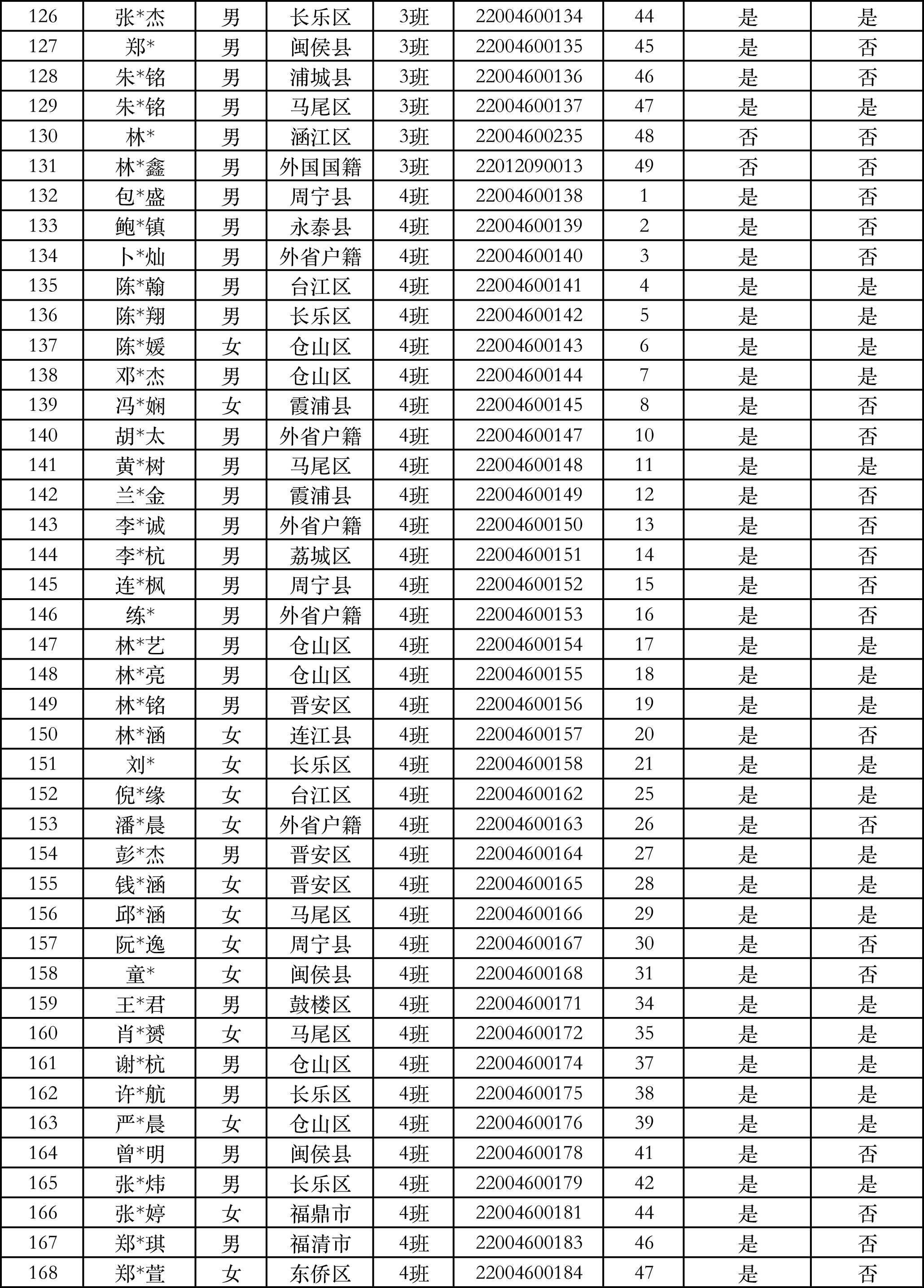 定向生官网版-4.jpg