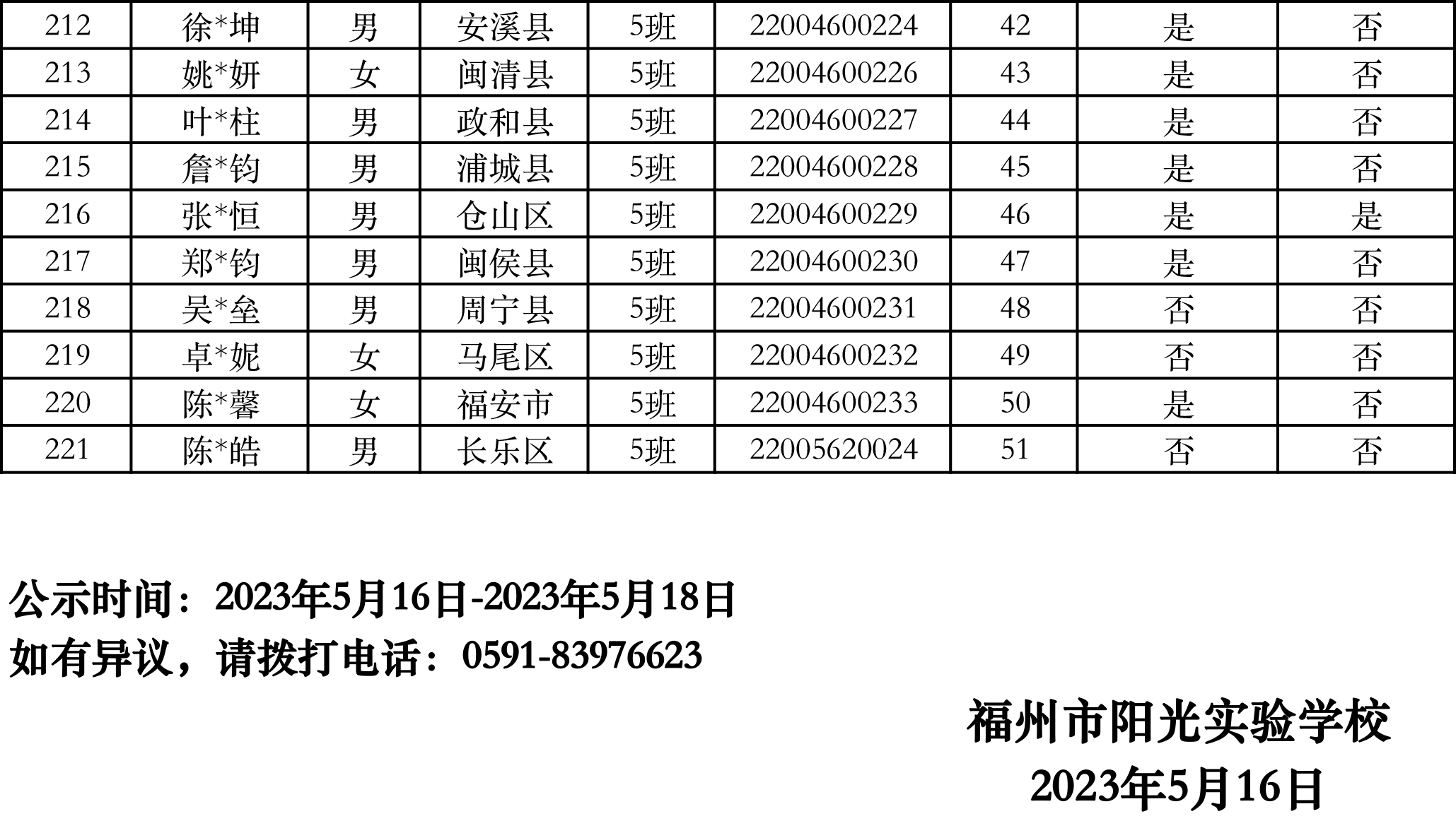 定向生官网版-6.jpg