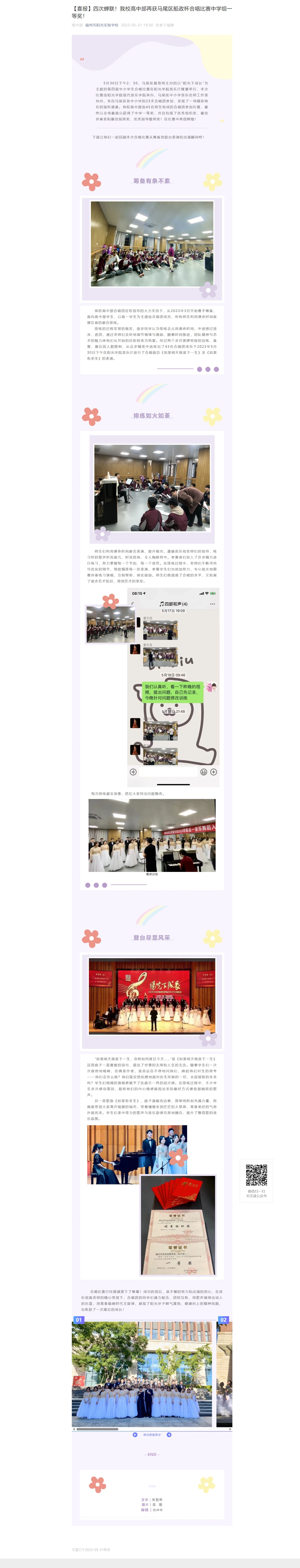 网页捕获_1-6-2023_16852_mp.weixin.qq.com.jpeg