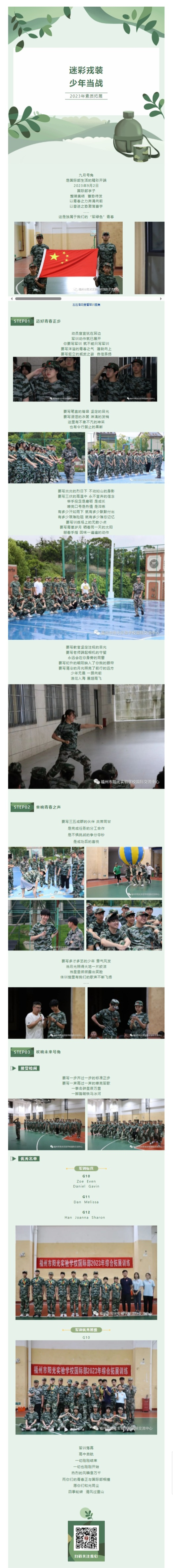 网页捕获_8-10-2023_145227_mp.weixin.qq.com(1).png