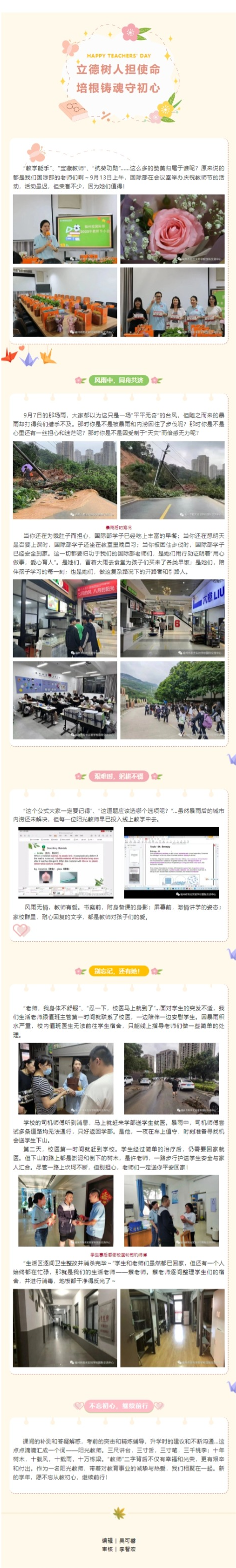 网页捕获_8-10-2023_145632_mp.weixin.qq.com(1).png