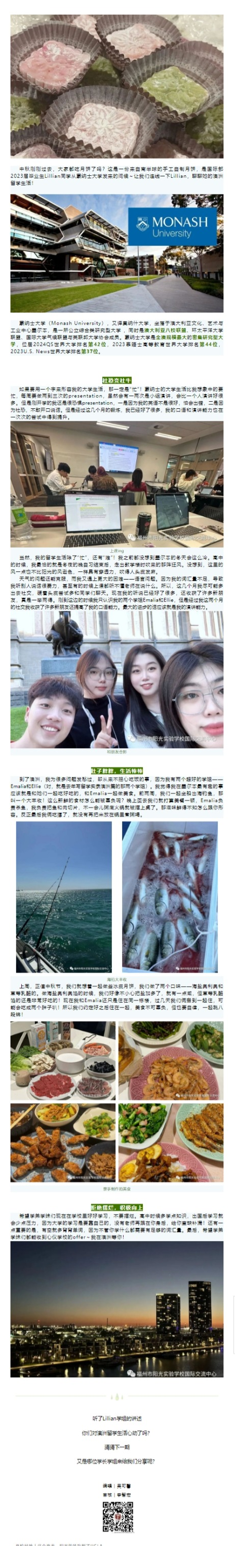 网页捕获_30-10-2023_8392_mp.weixin.qq.com(1).png