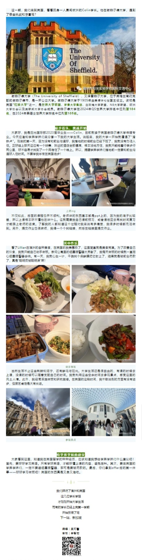 网页捕获_30-10-2023_84811_mp.weixin.qq.com(1).png