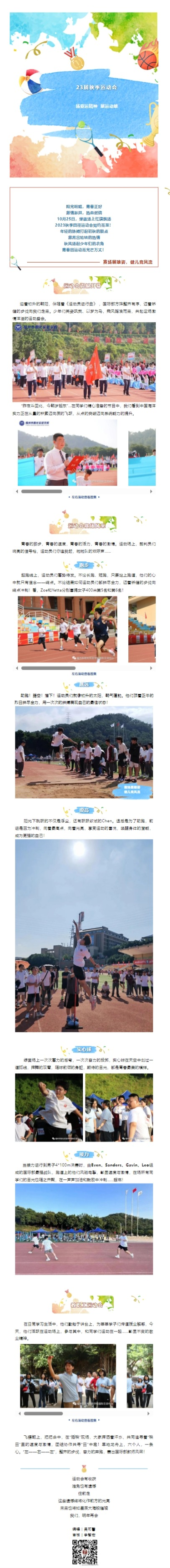 网页捕获_30-10-2023_85432_mp.weixin.qq.com(1).png