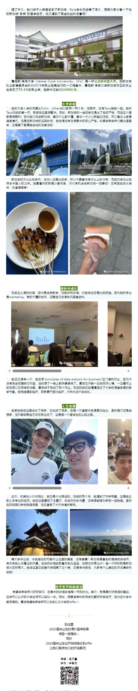 网页捕获_29-11-2023_142058_mp.weixin.qq.com(1).png
