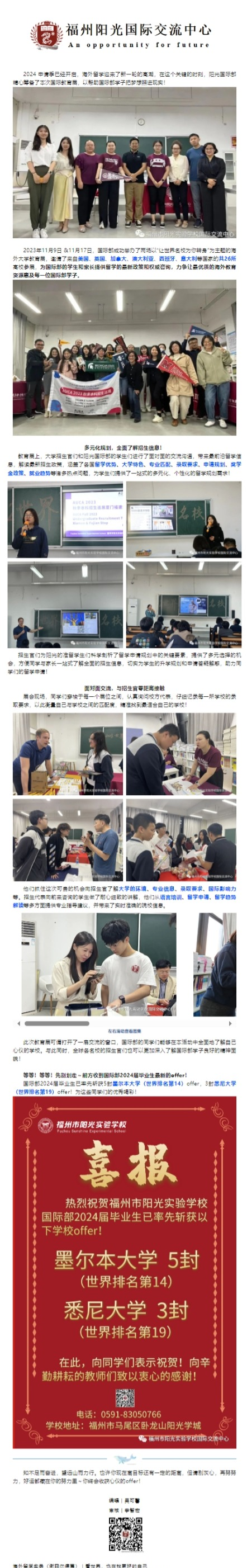 网页捕获_29-11-2023_142650_mp.weixin.qq.com(1).png