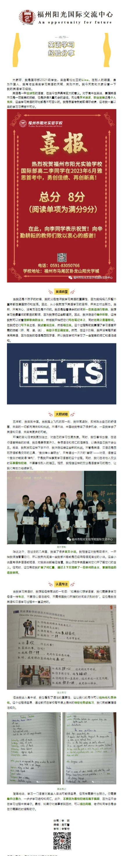 网页捕获_26-1-2024_103355_mp.weixin.qq.com(1).png