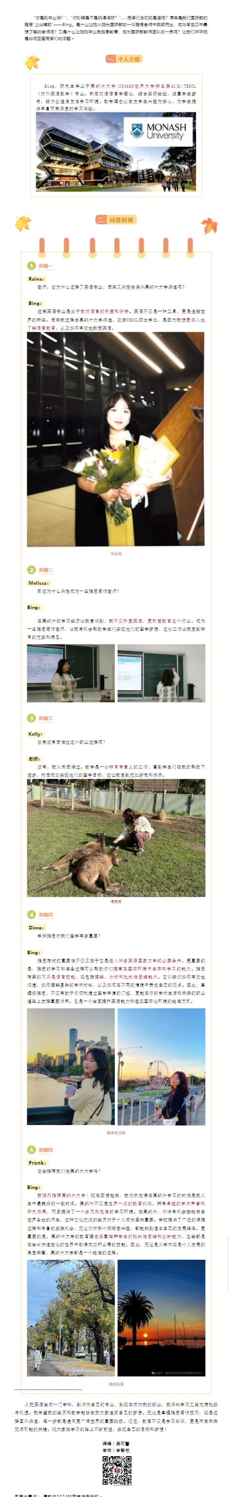网页捕获_26-1-2024_104310_mp.weixin.qq.com(1).png