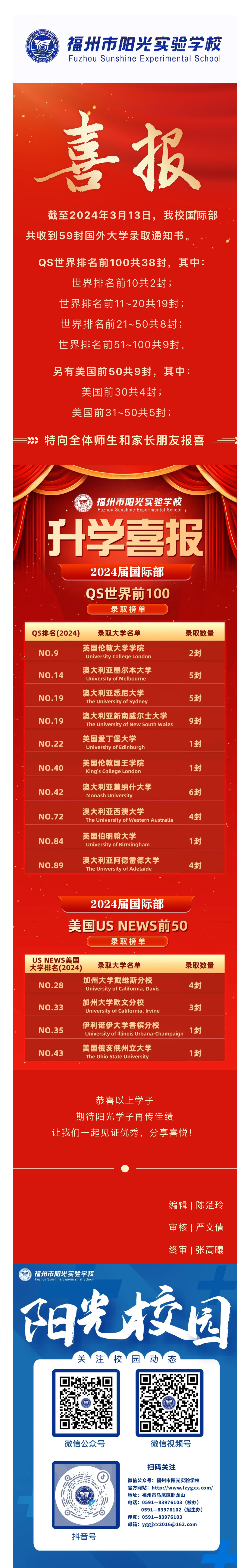 喜报1.jpg