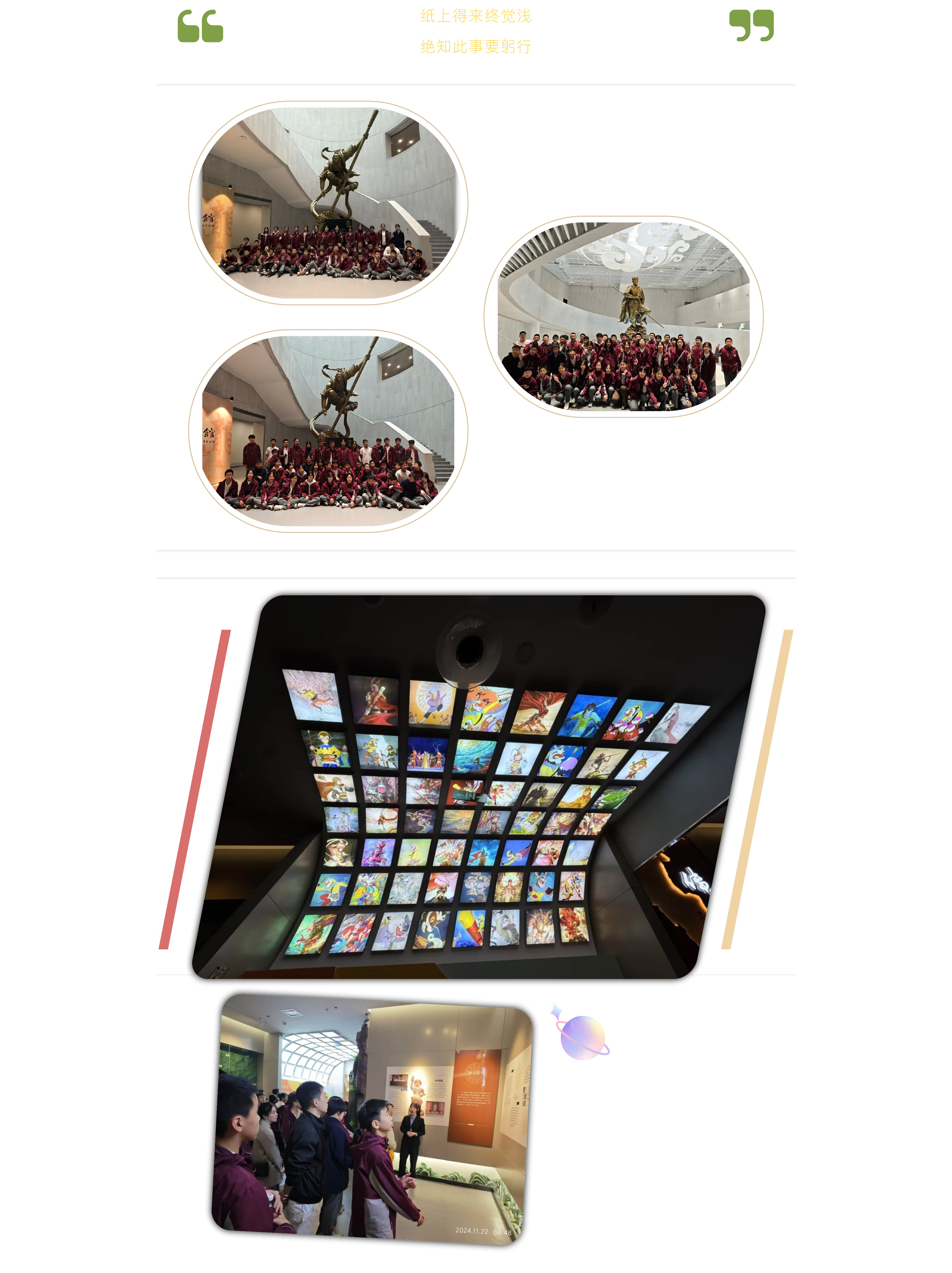 追寻红色记忆 探索森铁魅力 | 福州市阳光实验学校初中部研学活动-5.jpg