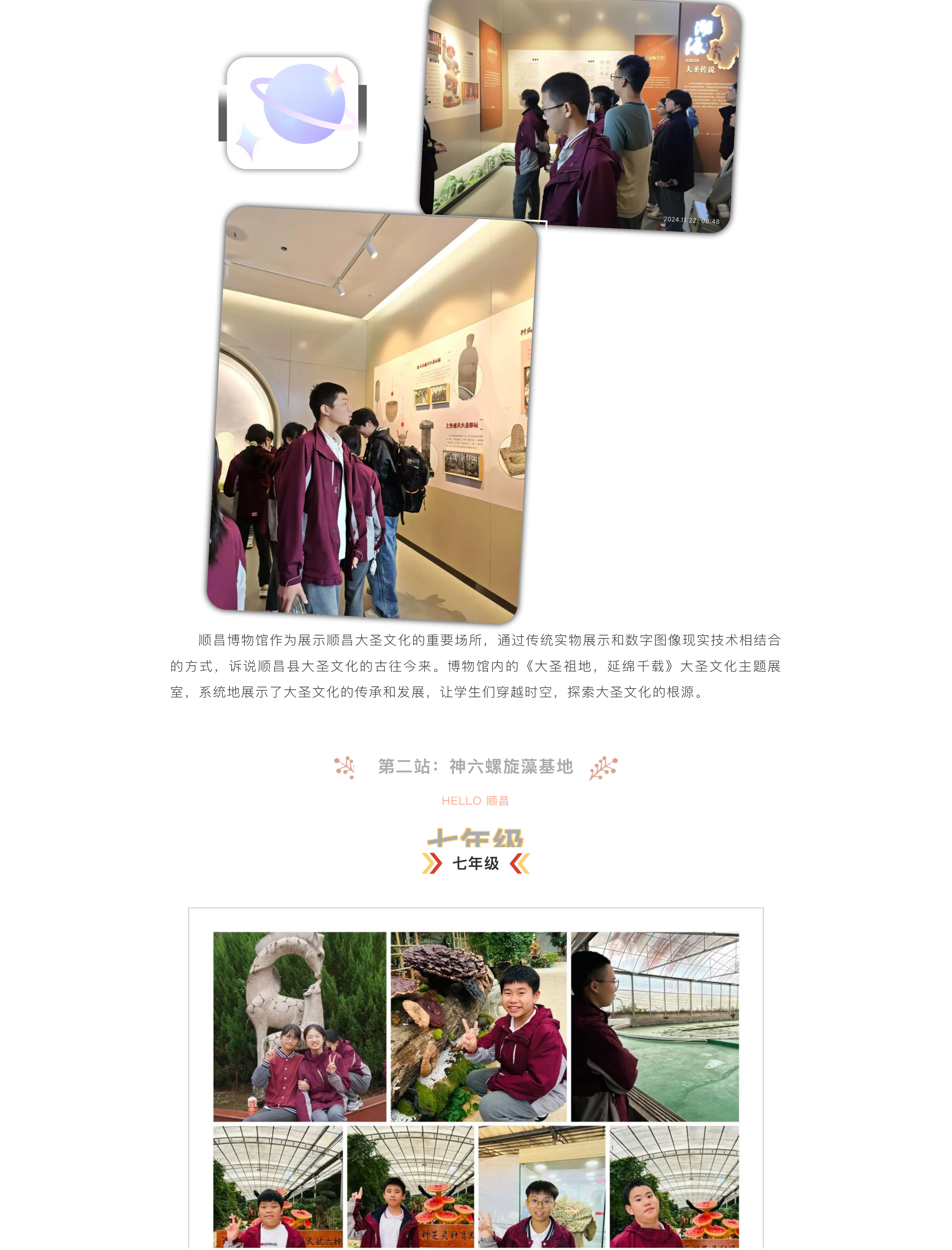 追寻红色记忆 探索森铁魅力 | 福州市阳光实验学校初中部研学活动-6.jpg