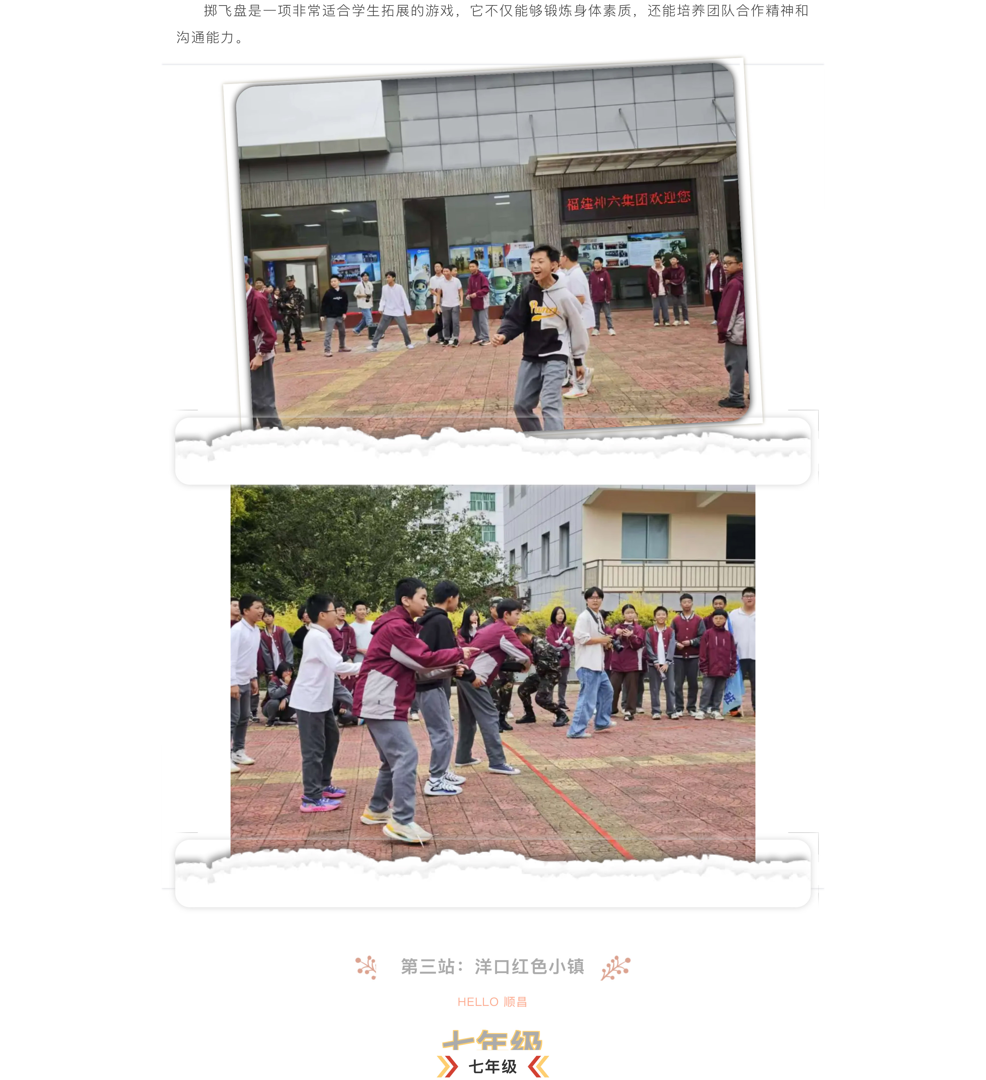 追寻红色记忆 探索森铁魅力 | 福州市阳光实验学校初中部研学活动-9.jpg