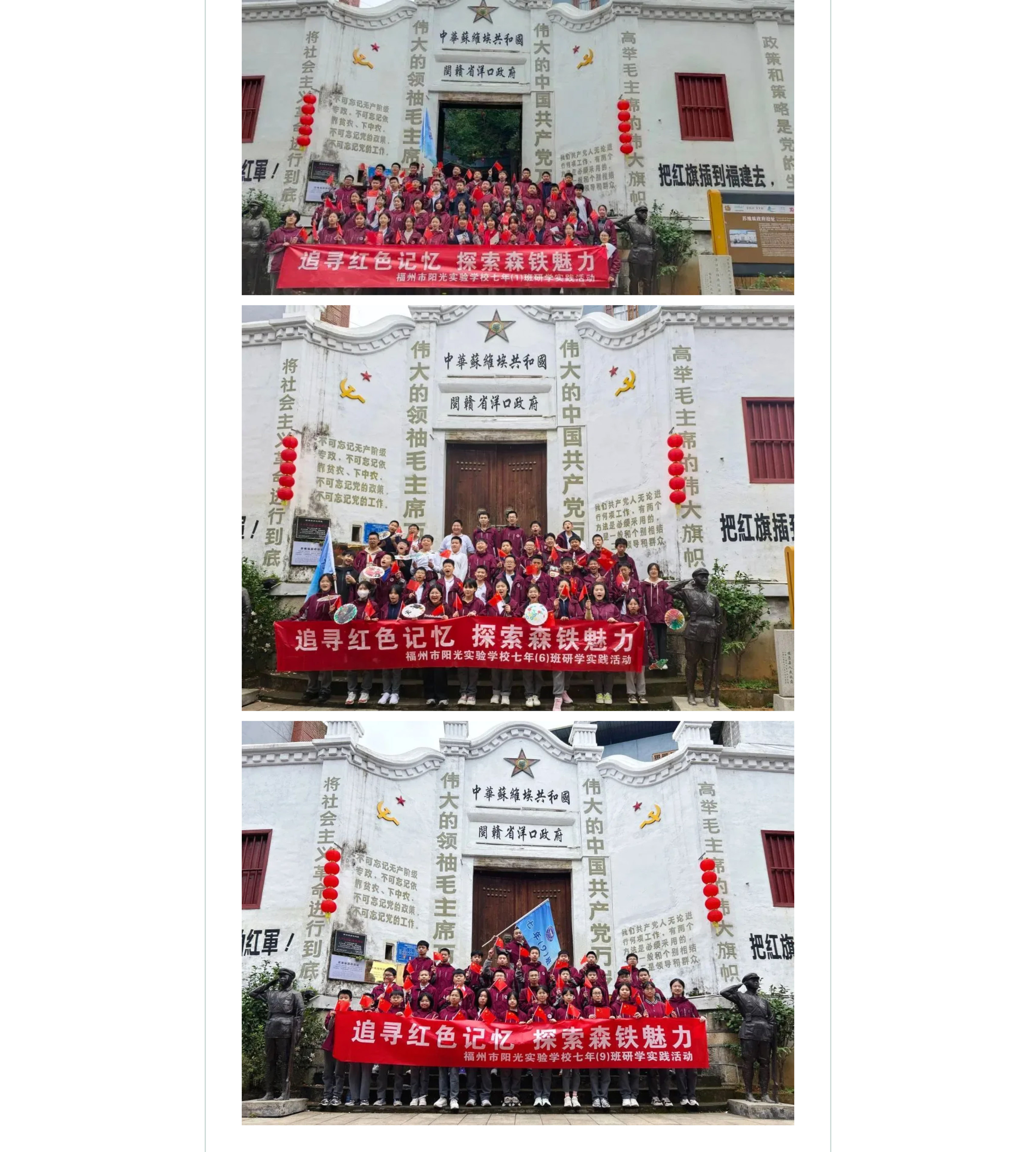 追寻红色记忆 探索森铁魅力 | 福州市阳光实验学校初中部研学活动-10.jpg