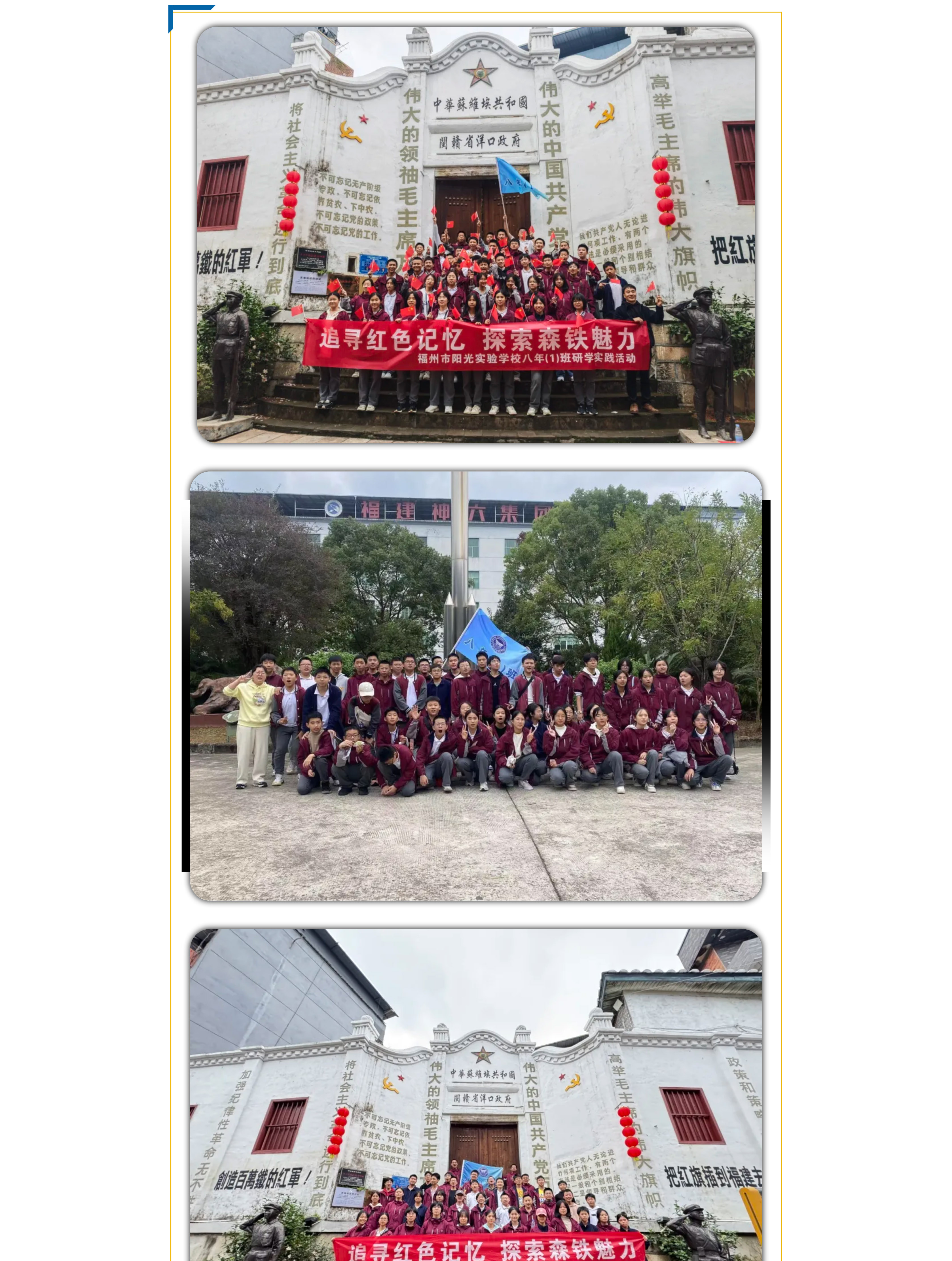 追寻红色记忆 探索森铁魅力 | 福州市阳光实验学校初中部研学活动-15.jpg