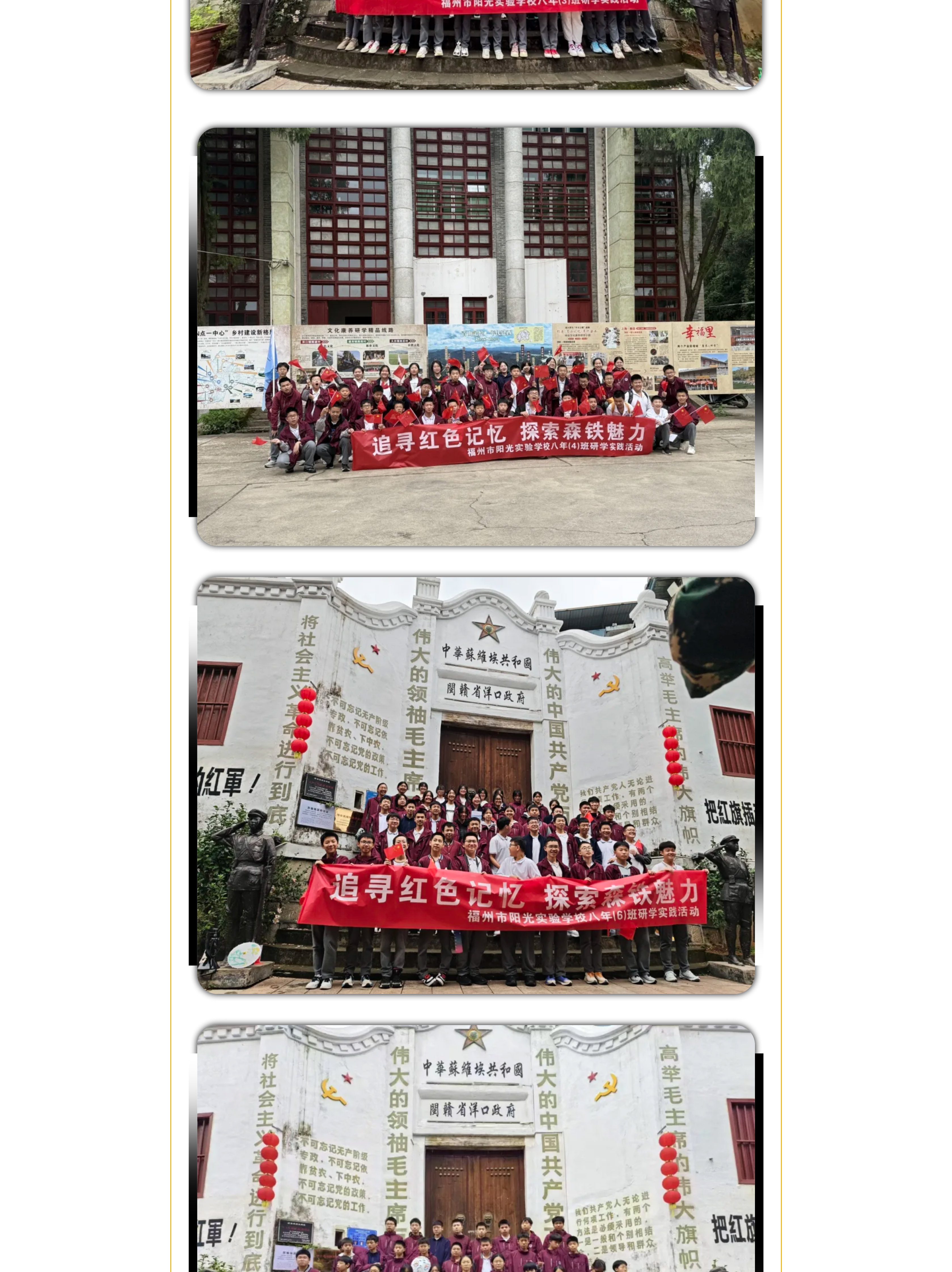 追寻红色记忆 探索森铁魅力 | 福州市阳光实验学校初中部研学活动-16.jpg