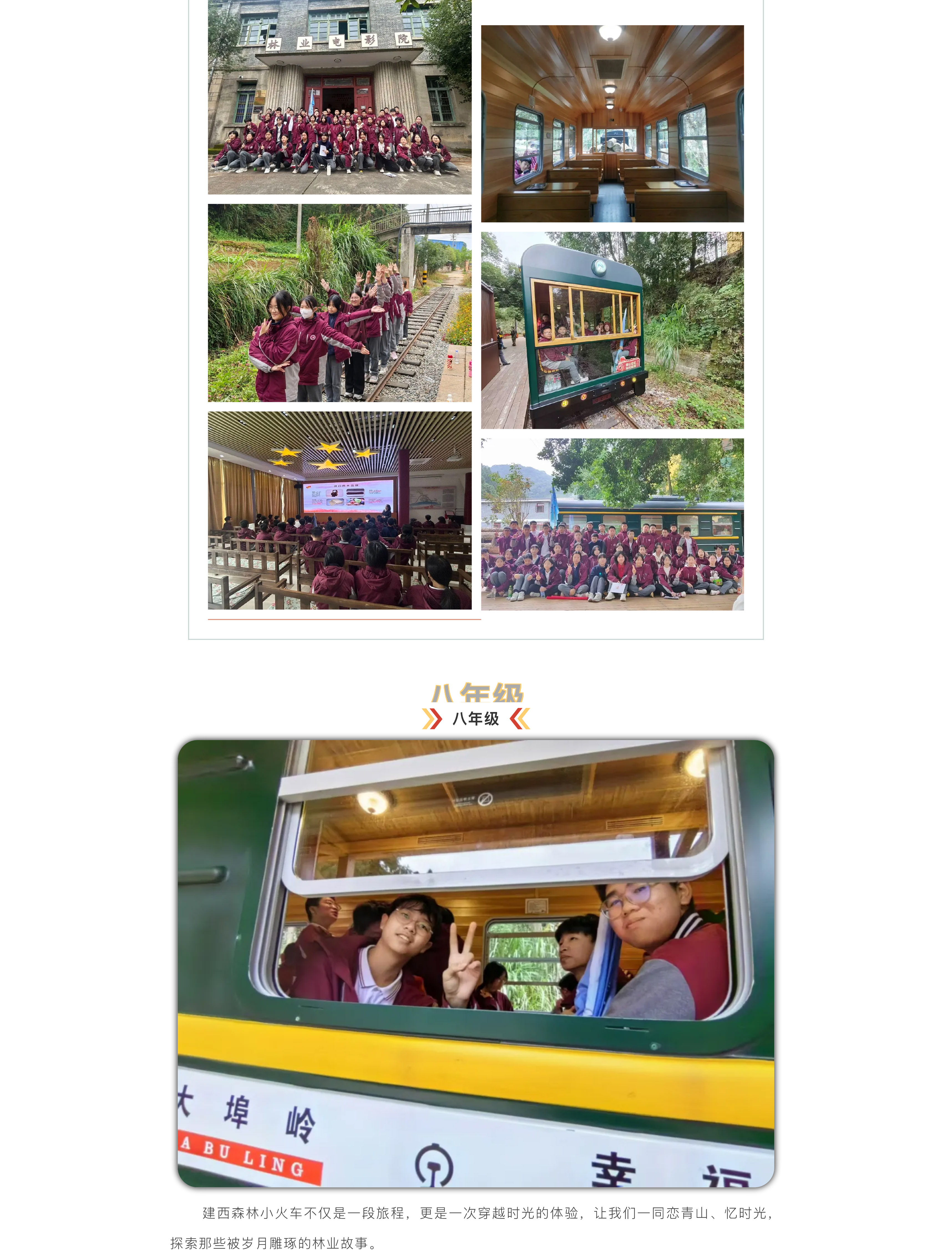 追寻红色记忆 探索森铁魅力 | 福州市阳光实验学校初中部研学活动-18.jpg