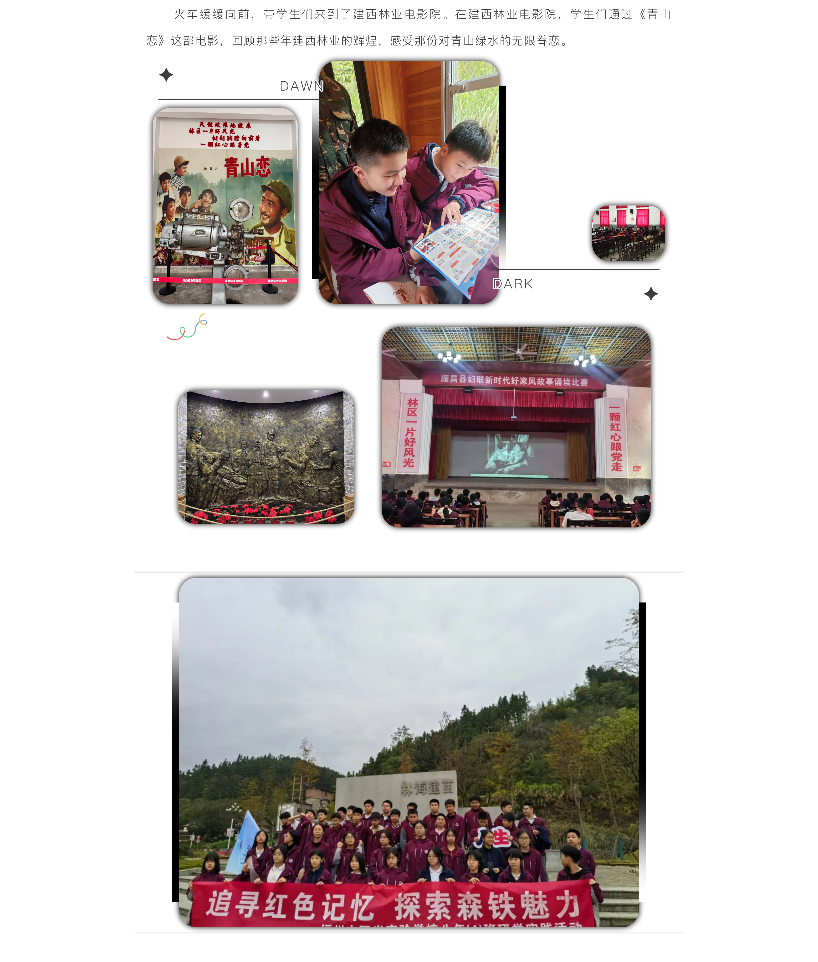 追寻红色记忆 探索森铁魅力 | 福州市阳光实验学校初中部研学活动-19.jpg