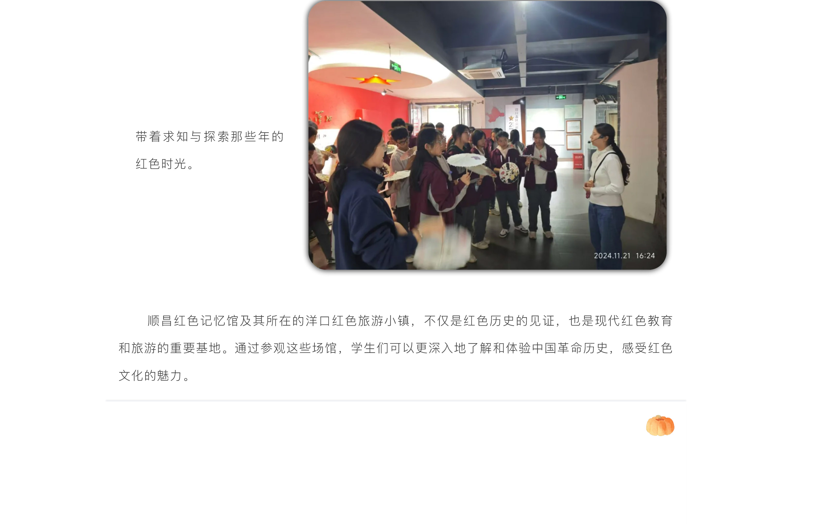 追寻红色记忆 探索森铁魅力 | 福州市阳光实验学校初中部研学活动-20.jpg