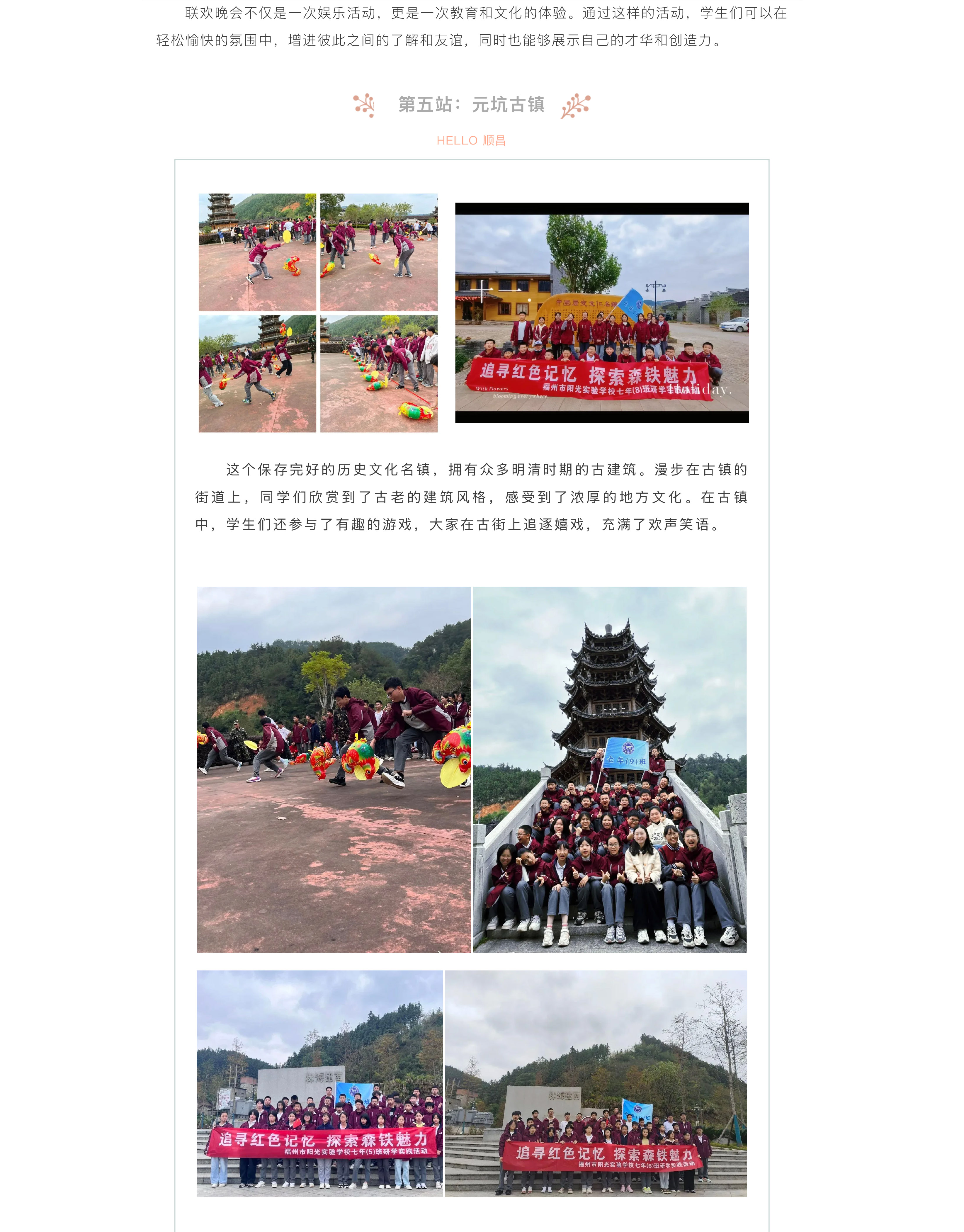 追寻红色记忆 探索森铁魅力 | 福州市阳光实验学校初中部研学活动-22.jpg