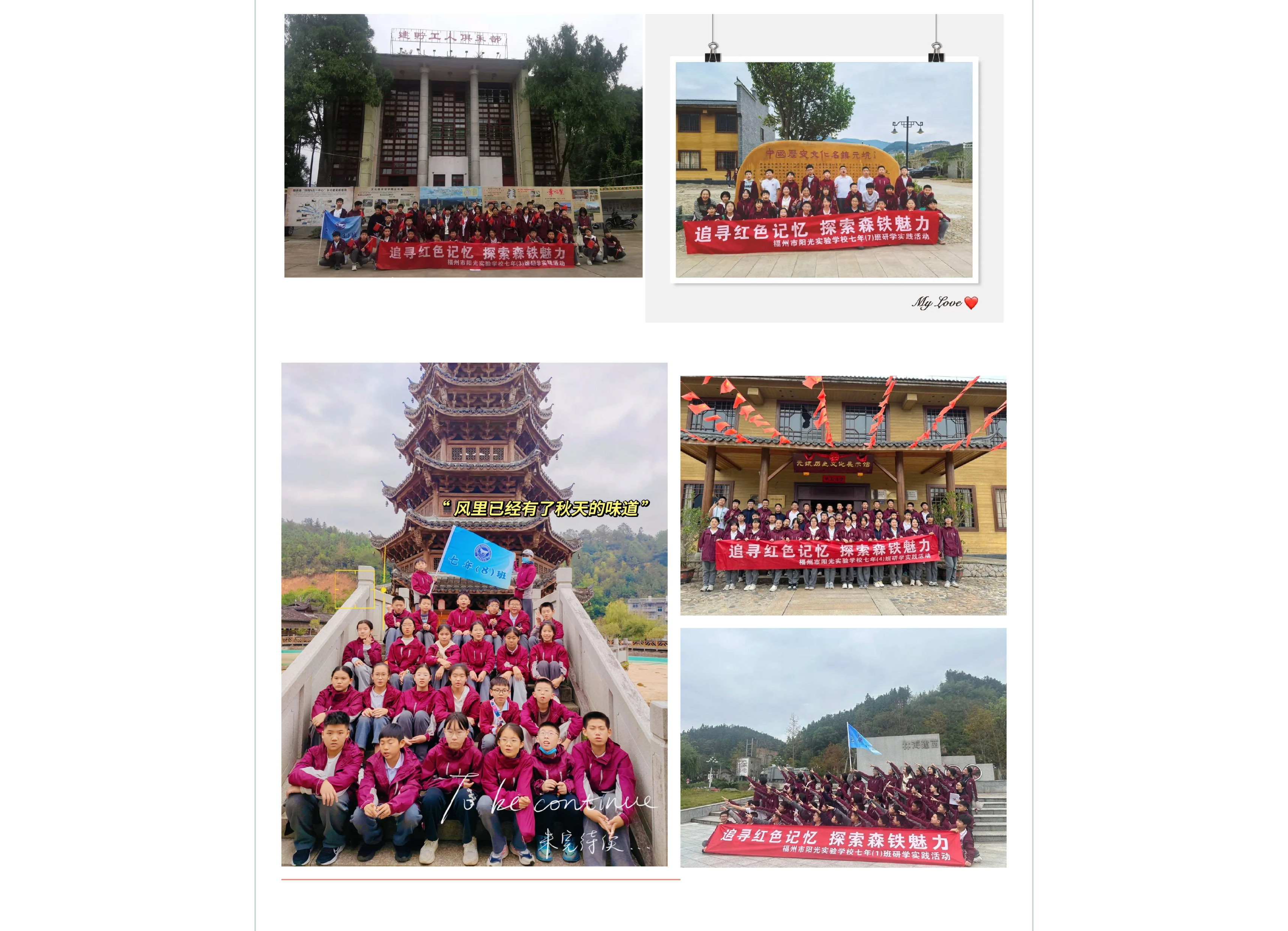 追寻红色记忆 探索森铁魅力 | 福州市阳光实验学校初中部研学活动-23.jpg