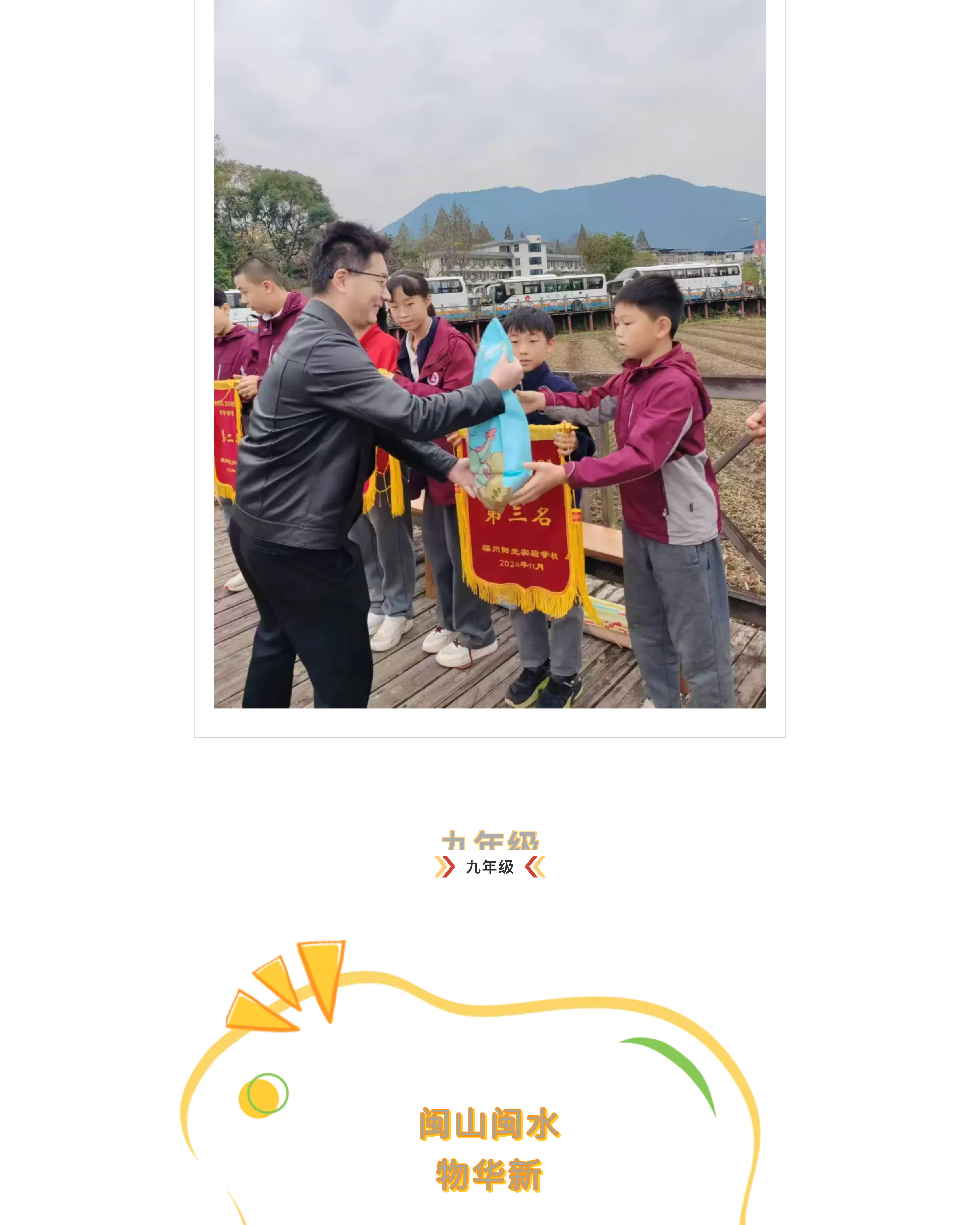 追寻红色记忆 探索森铁魅力 | 福州市阳光实验学校初中部研学活动-24.jpg