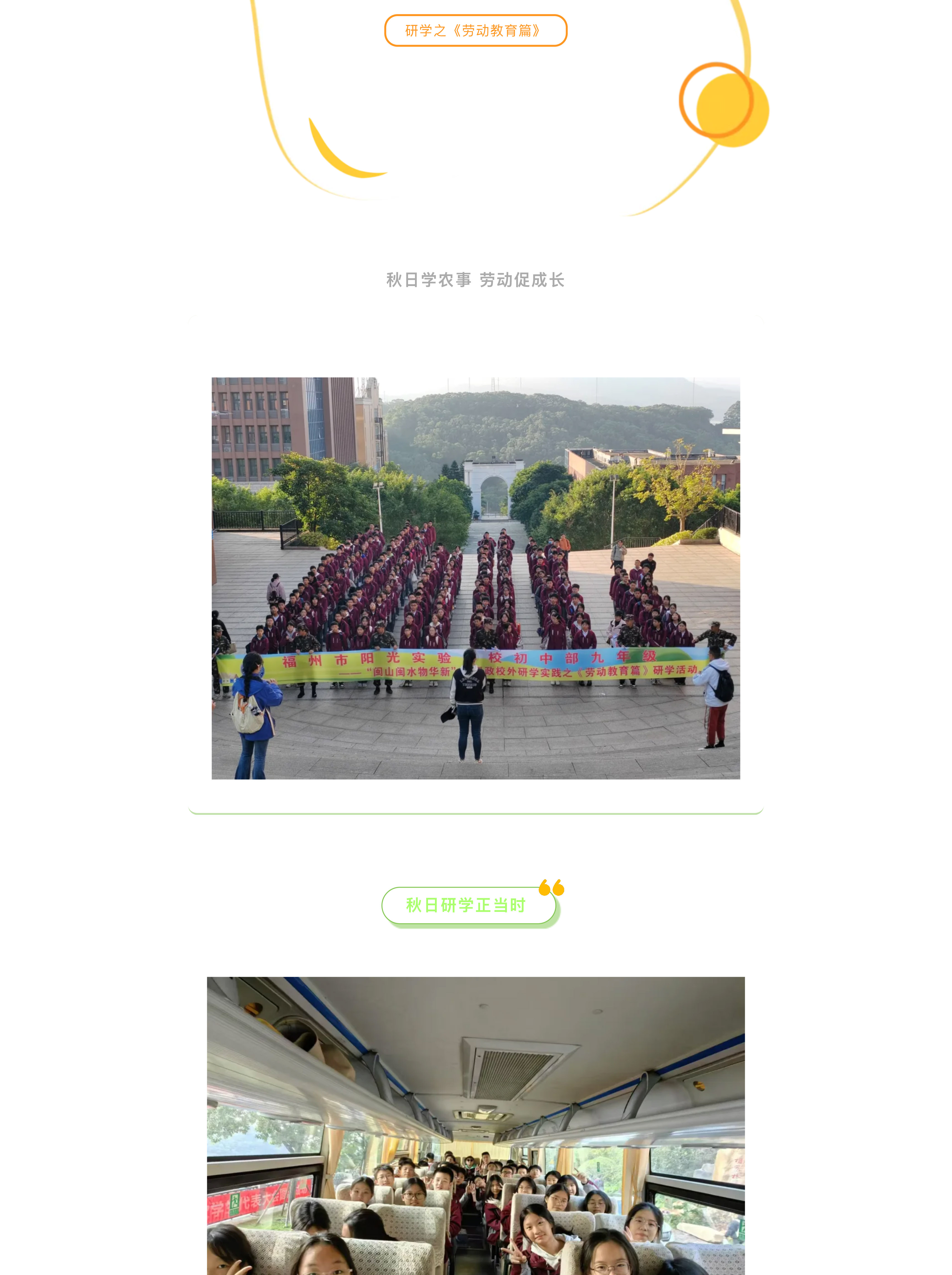 追寻红色记忆 探索森铁魅力 | 福州市阳光实验学校初中部研学活动-25.jpg