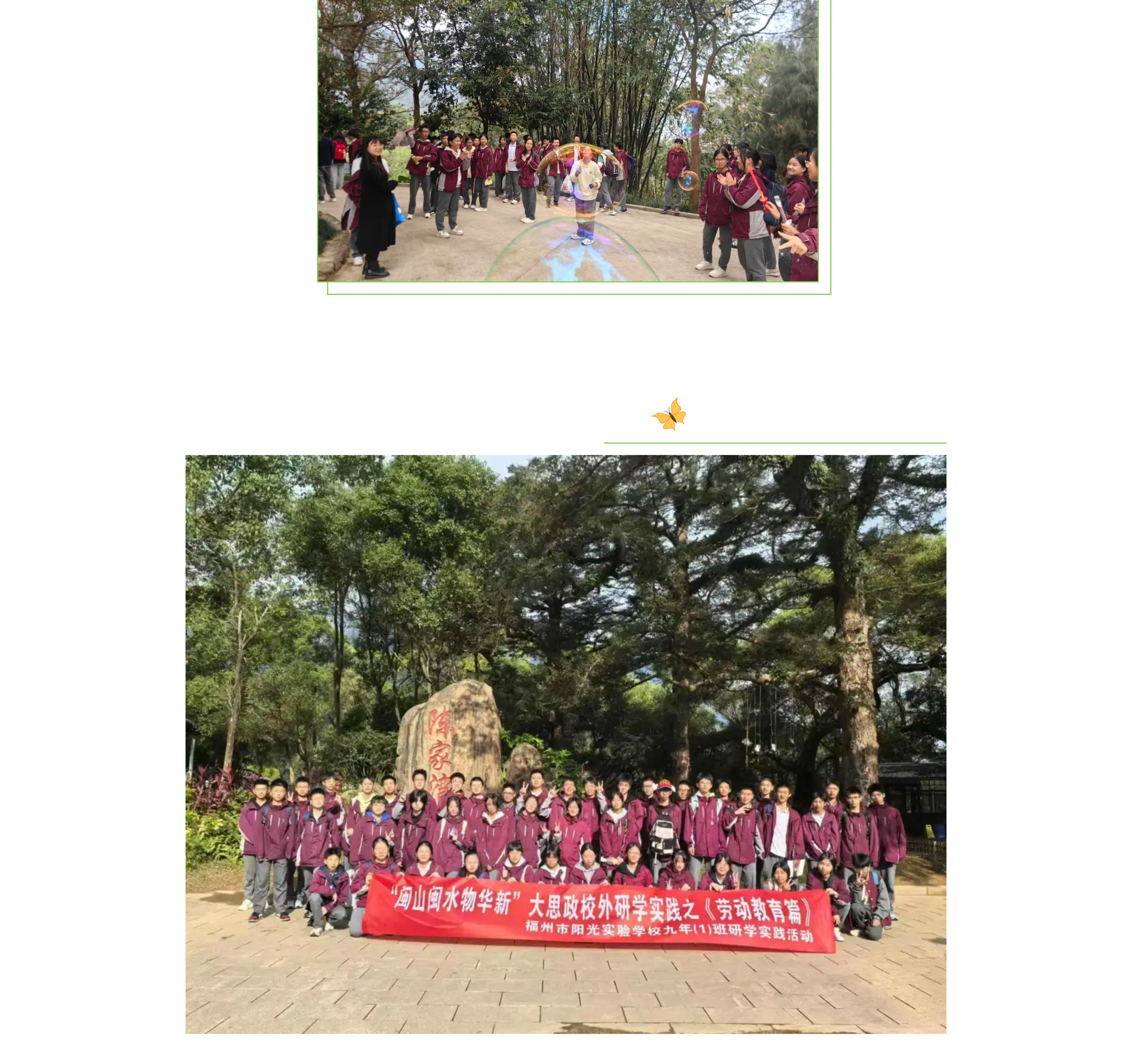 追寻红色记忆 探索森铁魅力 | 福州市阳光实验学校初中部研学活动-45.jpg