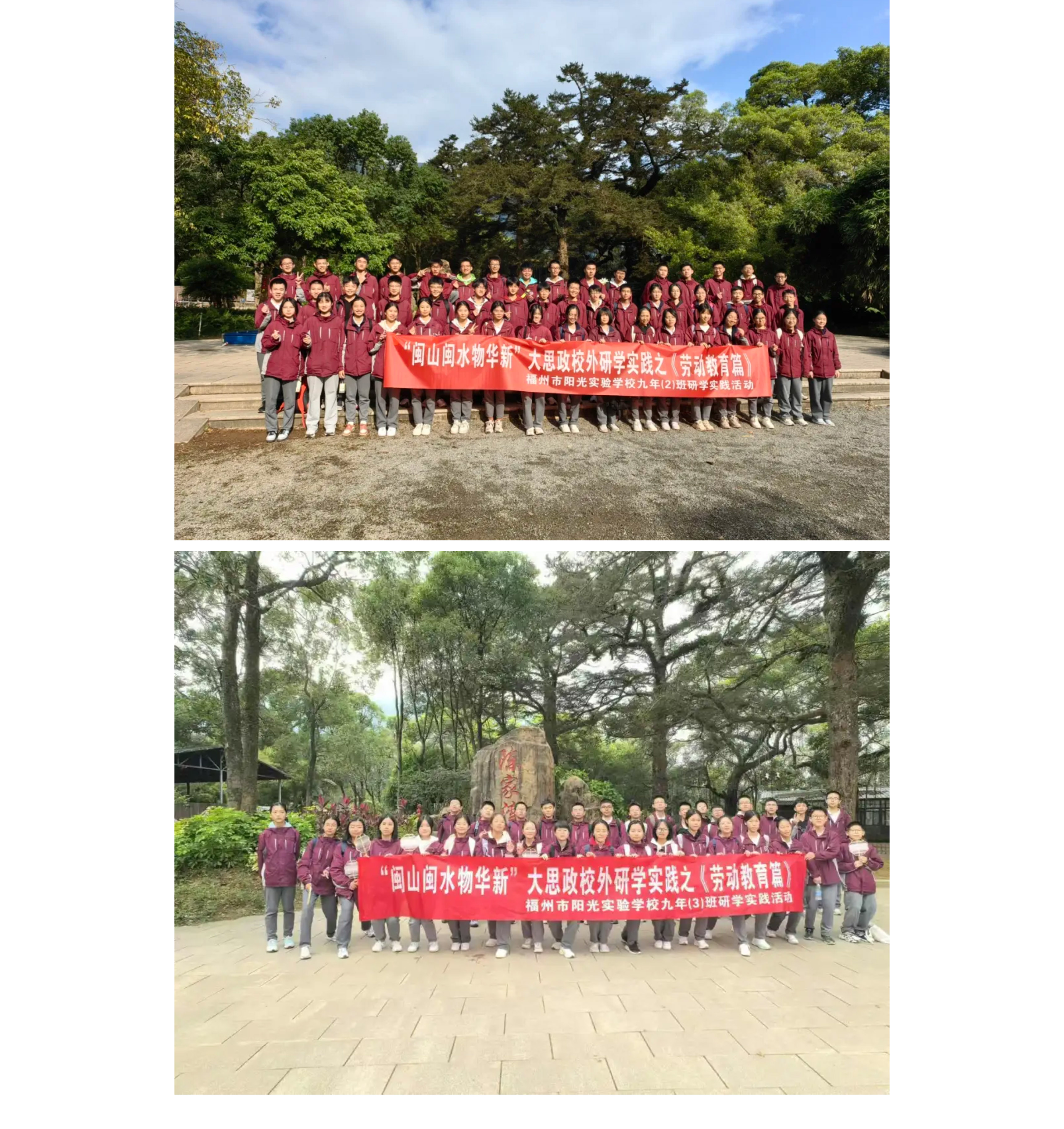 追寻红色记忆 探索森铁魅力 | 福州市阳光实验学校初中部研学活动-46.jpg