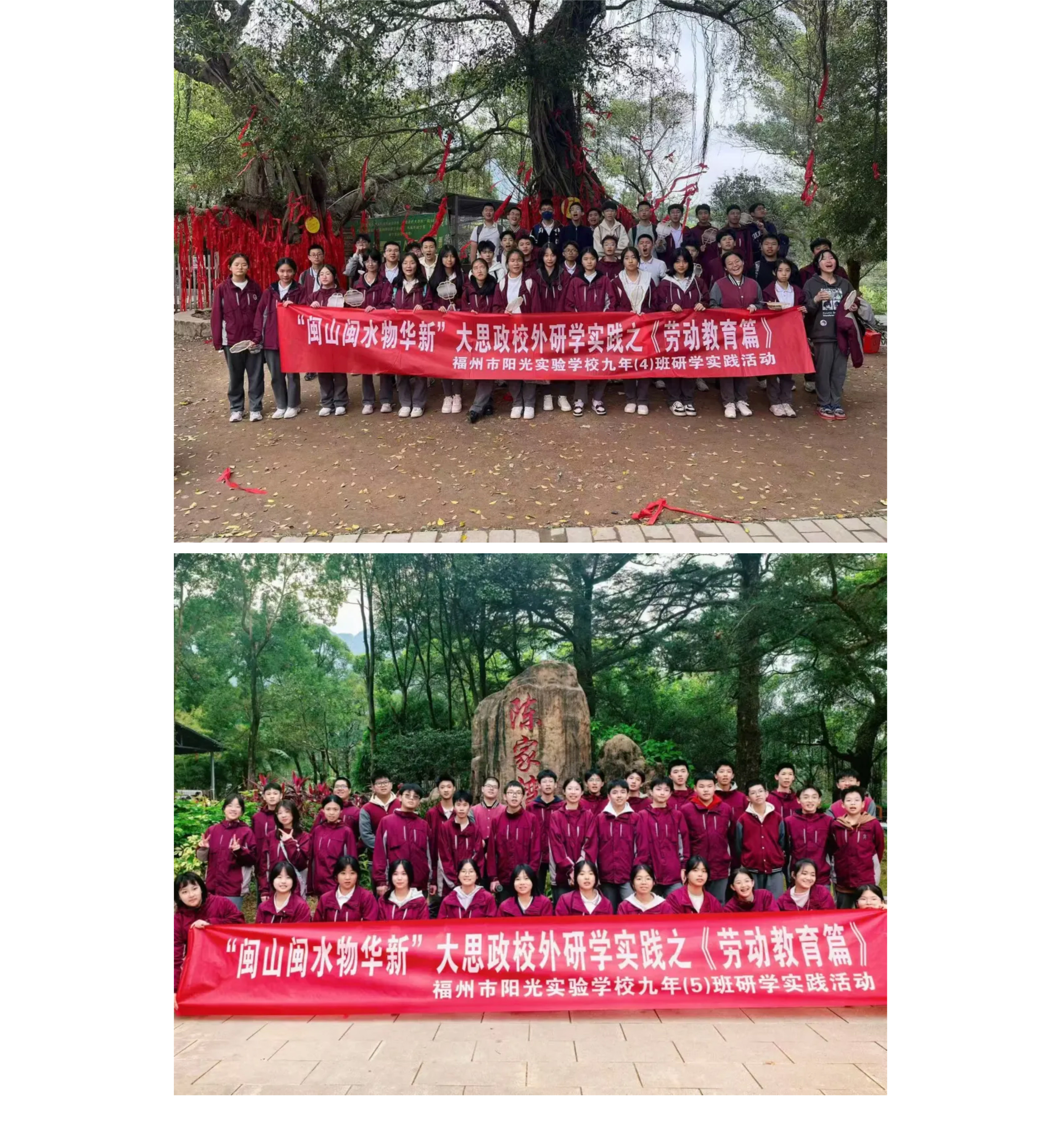 追寻红色记忆 探索森铁魅力 | 福州市阳光实验学校初中部研学活动-47.jpg