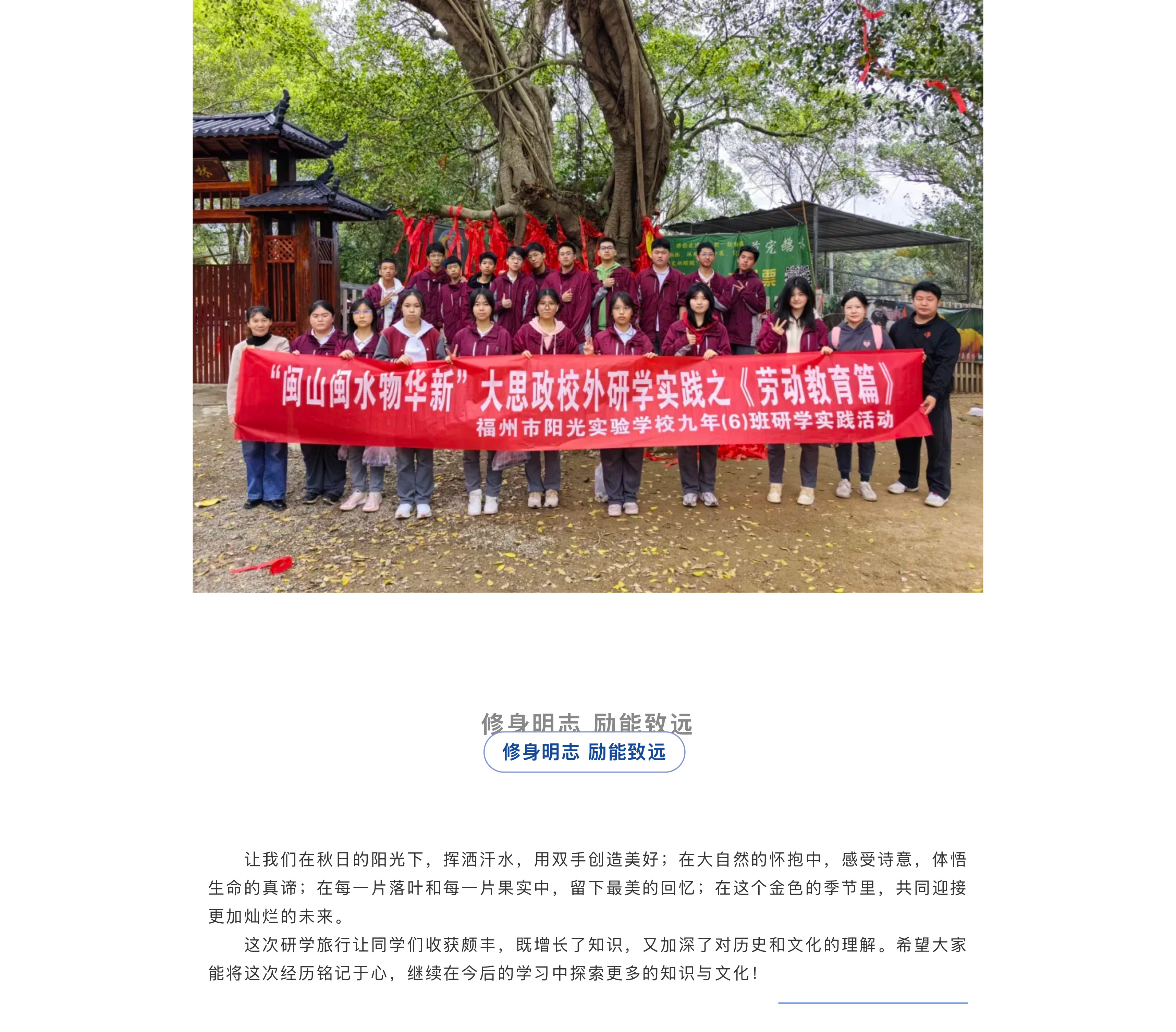 追寻红色记忆 探索森铁魅力 | 福州市阳光实验学校初中部研学活动-48.jpg