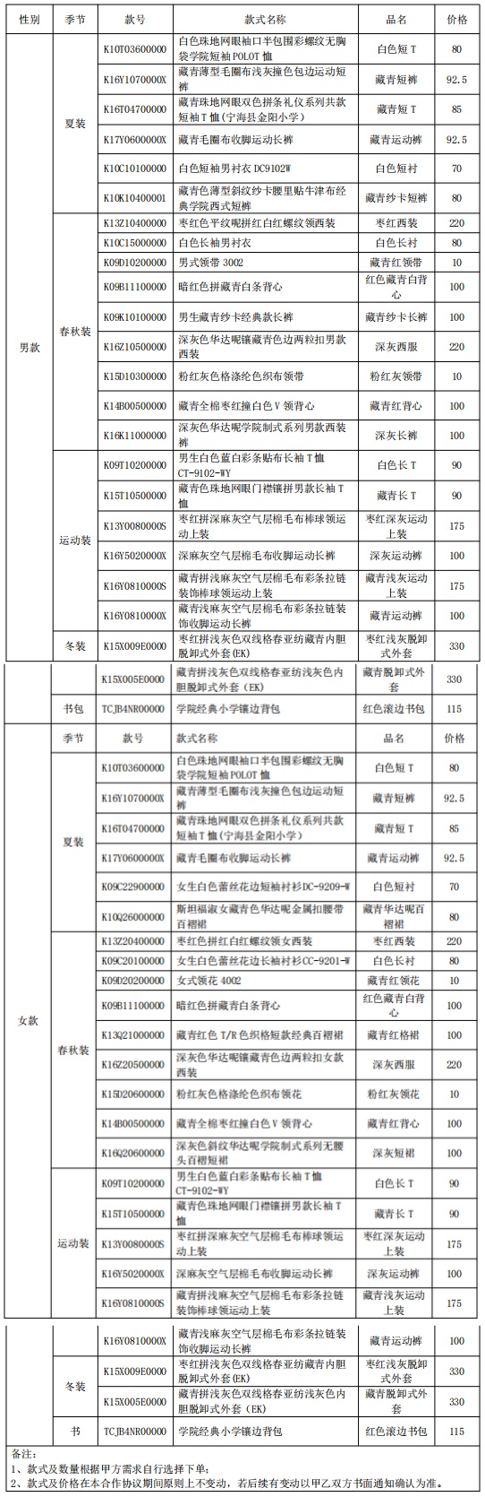 报价.jpg