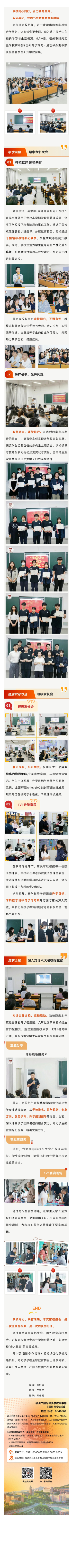 02 期中家长会长图.png