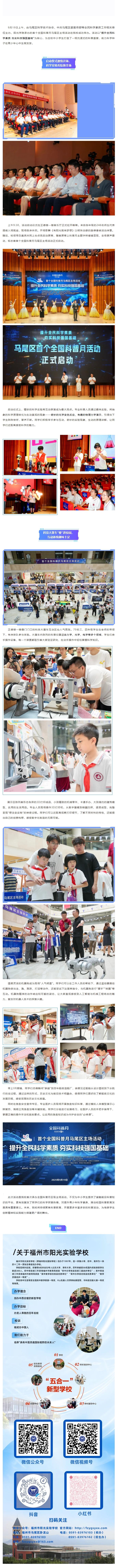 官网科普日.jpeg