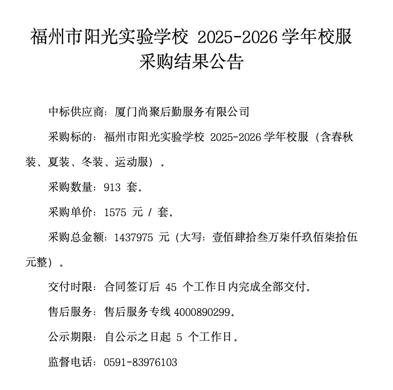 采购流程公告.jpg